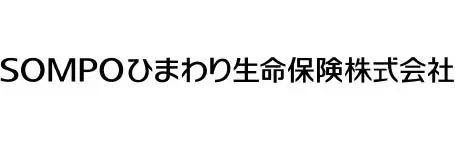 SOMPOひまわり生命保険株式会社