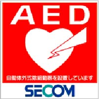 SECOM AED
